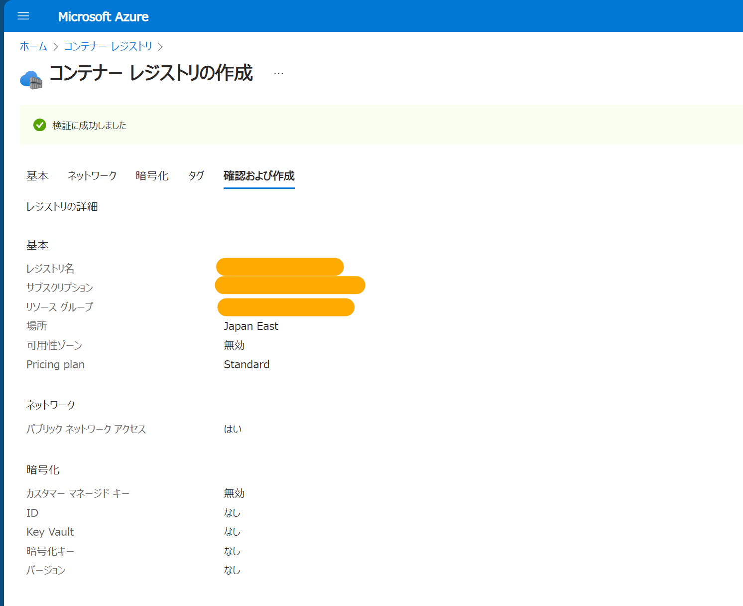 Application InsightsのカスタムTrackAvailabilityテストを使ったAzure